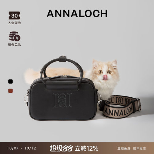 ANNALOCHRCL系列方形斜挎包
