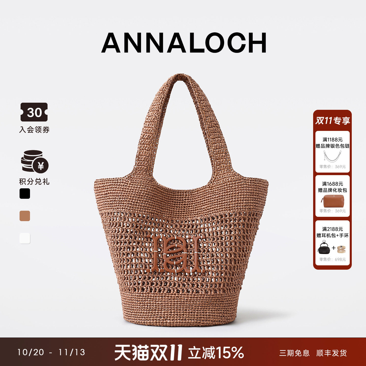 ANNALOCH26春夏新款帕尔玛草编托特包单肩手提编织包沙滩度假女包