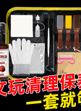 文玩核桃专用刷子套装文玩工具套装核桃刷子盘核桃打底工具收纳包