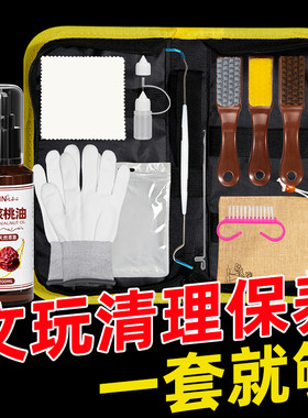 文玩核桃专用刷子套装文玩工具套装核桃刷子盘核桃打底工具收纳包