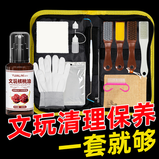 文玩核桃专用刷子套装文玩工具套装核桃刷子盘核桃打底工具收纳包