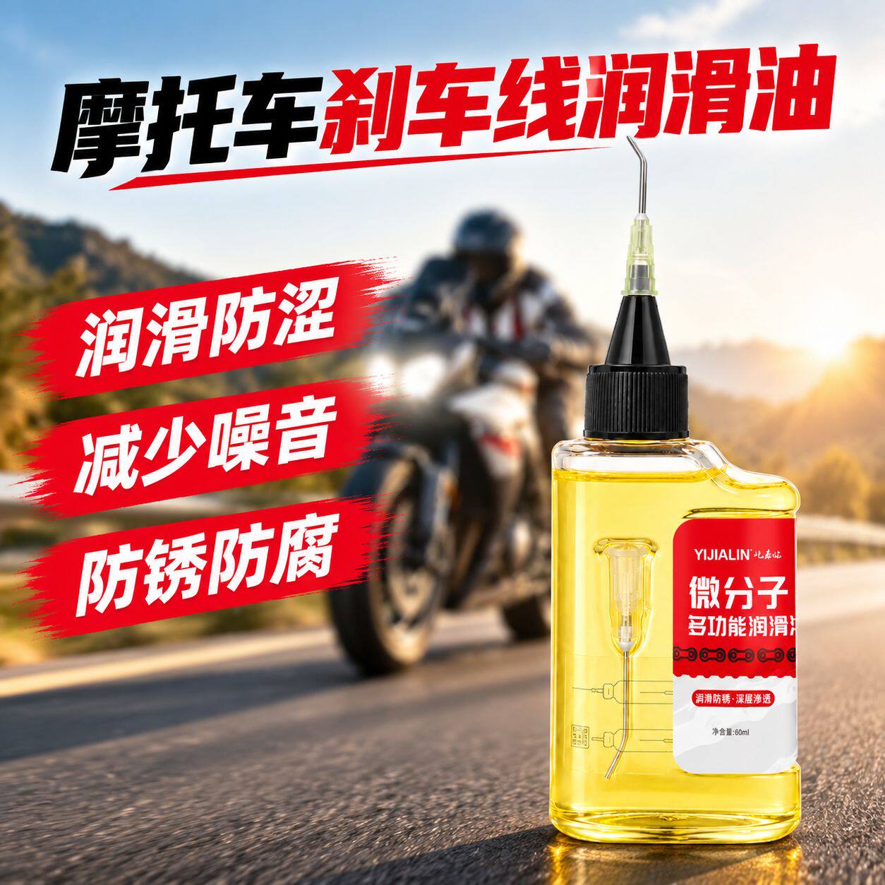 摩托车离合器拉线专用润滑脂油链条润滑剂刹车油门保养工具除锈剂