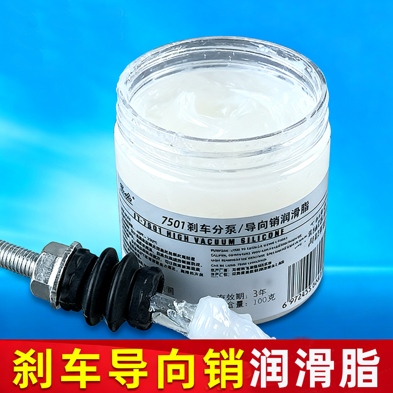 刹车分泵导向销润滑油润滑脂卡钳活塞刹车片消音膏刹车保养套餐