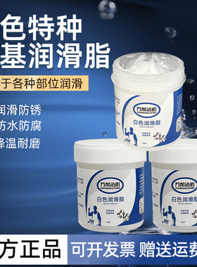 白色锂基润滑脂轴承导轨铰链机械专用润滑剂降噪防水耐磨防腐黄油