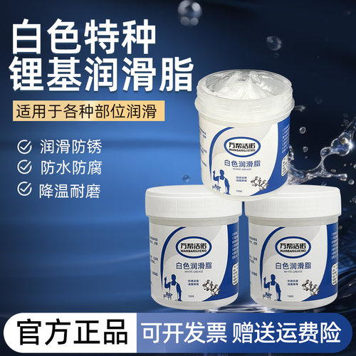 白色锂基润滑脂降噪防水耐磨防腐
