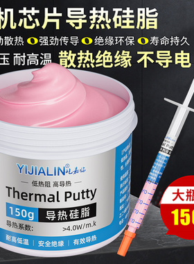 手机导热散热硅脂华为p504030mate苹果OPPO主板CPU维修清洁套装