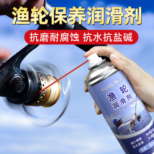渔轮保养专用油喷剂路亚水滴轮纺车鼓轮轴承齿轮保养油润滑脂套装