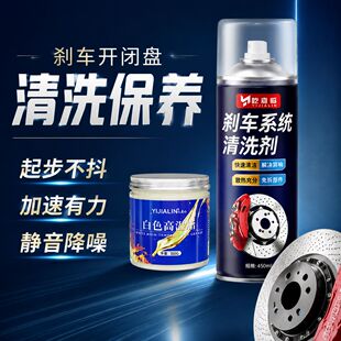开闭盘耐高温润滑脂刹车系统清洗剂踏板车摩托车离合器传动润滑油