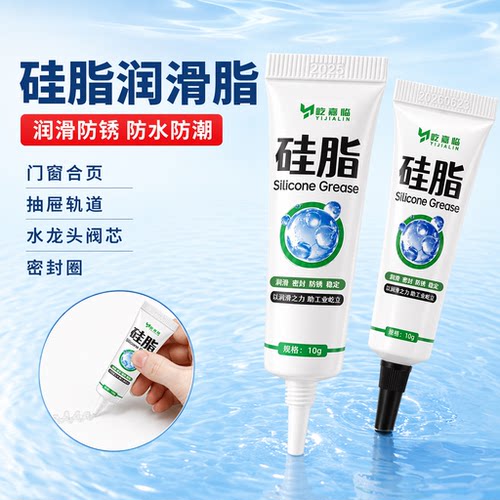 硅脂橡胶密封润滑脂O型圈防水保养硅油洗衣机水封阀门橡胶防老化