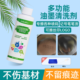 香蕉水除油墨清洗剂喷码打码机专用清除剂擦生产日期去抹字水稀释