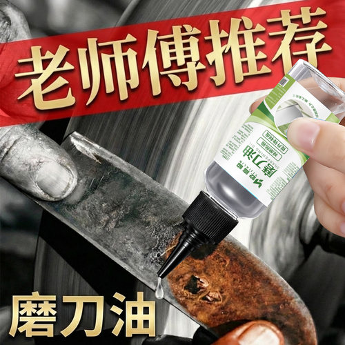磨刀油刀剑保养油防水耐磨擦刀油