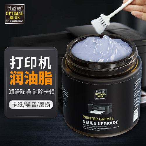 打印机导轨塑料齿轮润滑脂