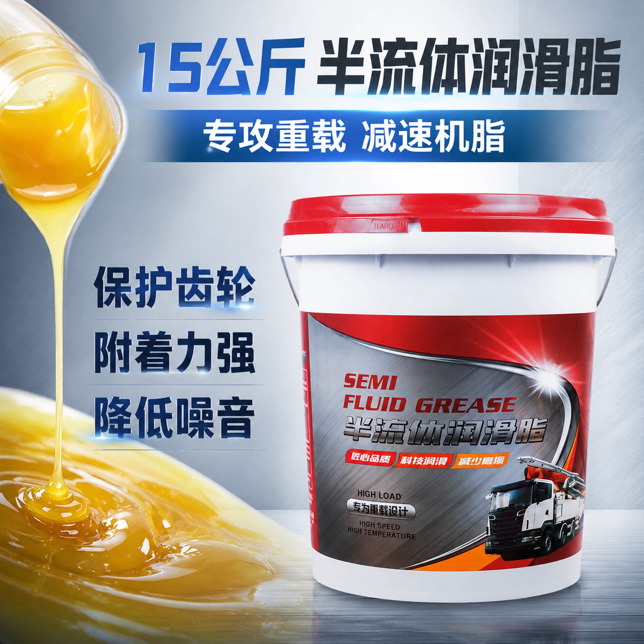 00号半流体润滑脂0号000#液体稀黄油减速机泵车冲床锂基脂15公斤