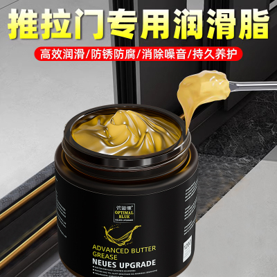 推拉门轨道专用润滑脂油家用窗户抽屉铝合金窗导轨塑钢滑轮润滑剂