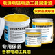 电锤电镐电动工具专用润滑油电动扳手电钻黄油润滑脂耐高温抗磨