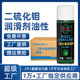 二硫化钼喷剂润滑脂润滑剂耐磨耐高温纺织定型机丝杆速干干性涂层