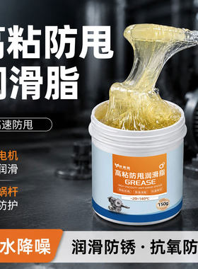 高粘度防甩拉丝高速齿轮润滑脂