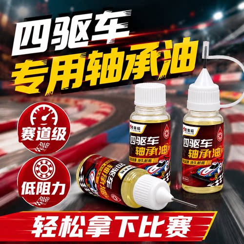 恢复轴承马达动力轻松拿下比赛