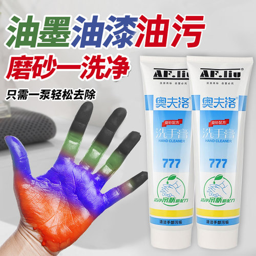 工业去油污清洗剂奥夫洛777油漆专用洗手膏喷漆油墨磨砂洗手液JD