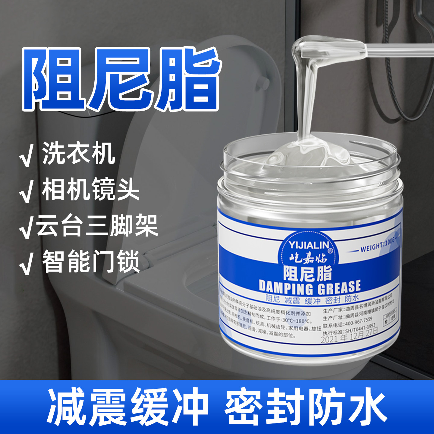 马桶盖器减震阻尼脂油密封滚筒缓冲洗衣机吊杆阻力油脂润滑高粘度