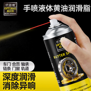 液体黄油润滑喷剂机械设备专用链条齿轮消除异响润滑油门帘轨道