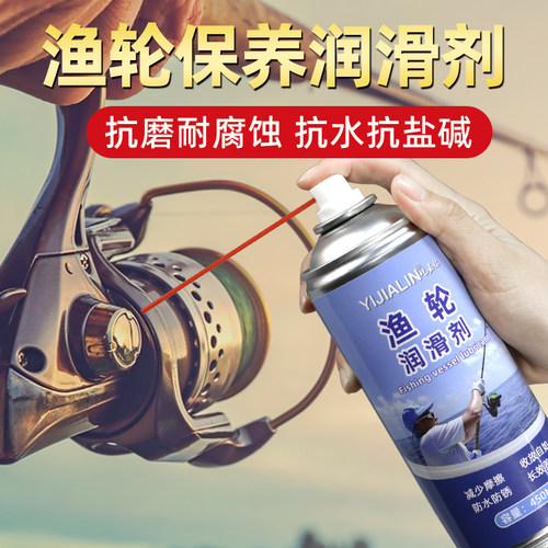 渔轮保养专用油喷剂路亚水滴轮纺车鼓轮轴承齿轮保养油润滑脂套装