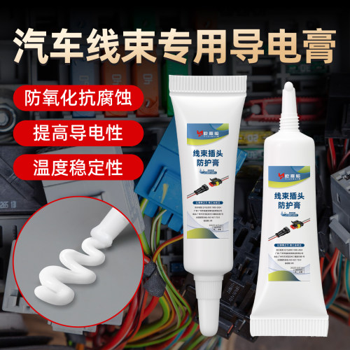 汽车线束插头耐高温防氧化防锈