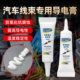汽车线束专用导电膏插头开关触点耐高温导电润滑脂防氧化防锈硅脂