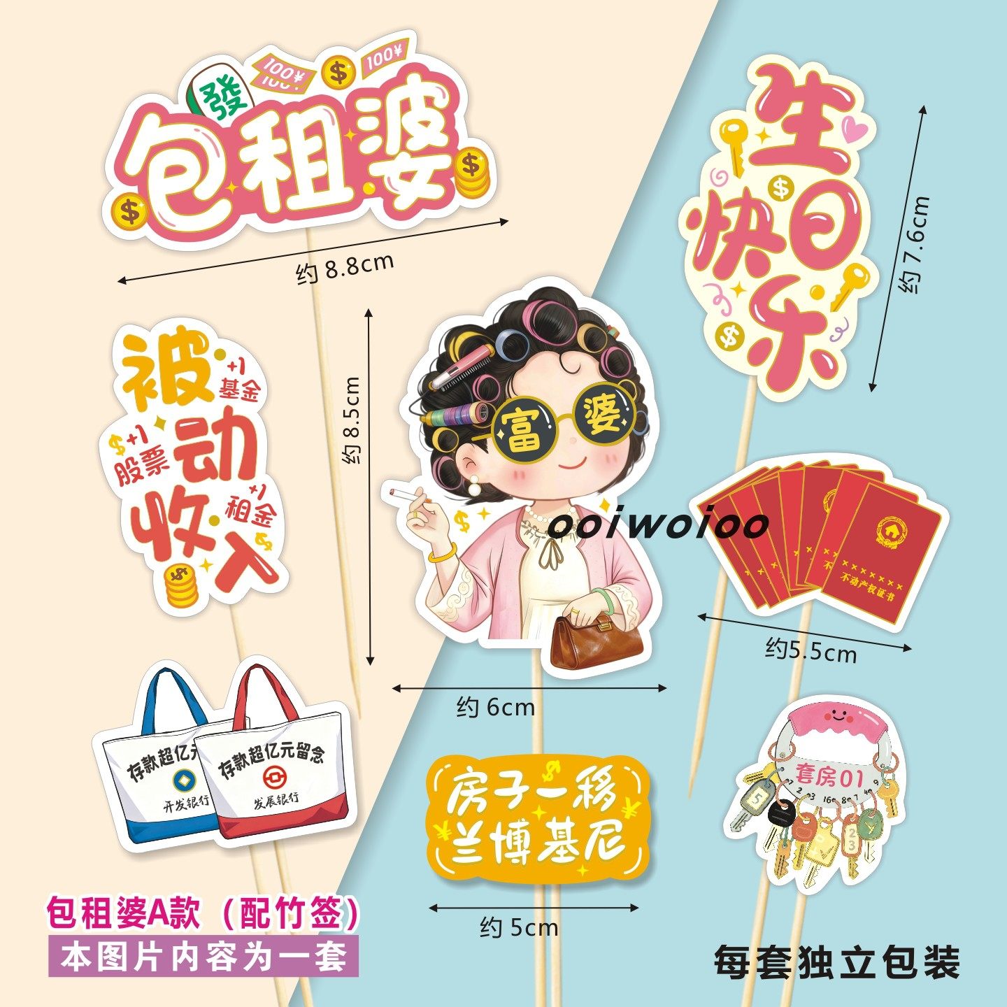 版权包租公婆生日蛋糕装扮暴富富翁婆榴莲水果寿司蛋糕插牌手工花,节庆用品/礼品,蛋糕/烘焙装饰用品,淘宝优惠券,粉丝福利购,淘宝优惠卷