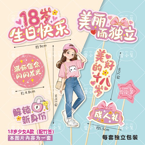 青少年榴莲寿司蛋糕插卡
