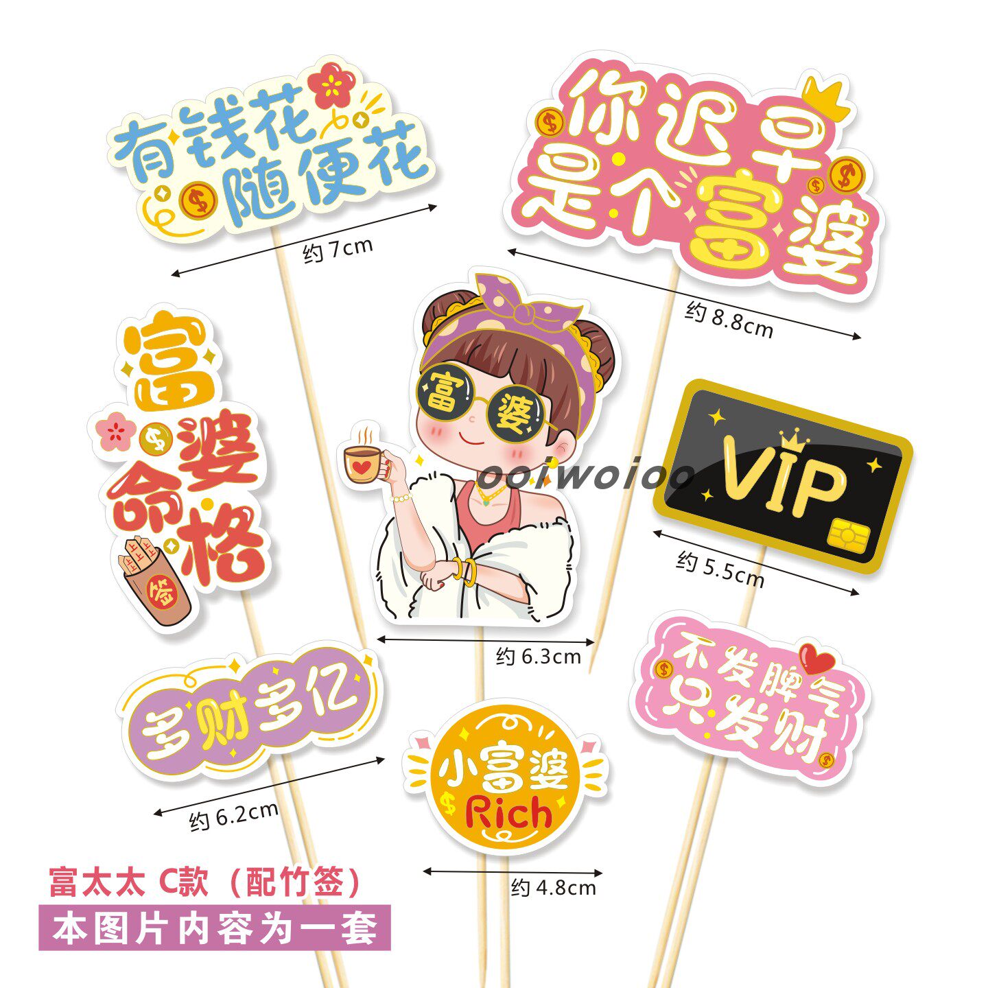 版权富婆富翁蛋糕纸质生日装饰插卡寿司水果榴莲蛋糕插牌暴富聚会,节庆用品/礼品,甜品台装饰,淘宝优惠券,粉丝福利购,淘宝优惠卷