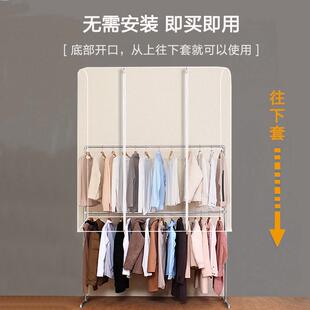 加高款卧室衣帽架简易落地晾衣架防尘罩盖布遮衣服的罩子透明塑料