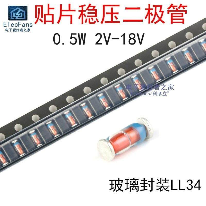1/2W贴片稳压二极管0.5W 2V/2.2V/2.4V/2.7V/3V/3.3V/3.6V/3.9V