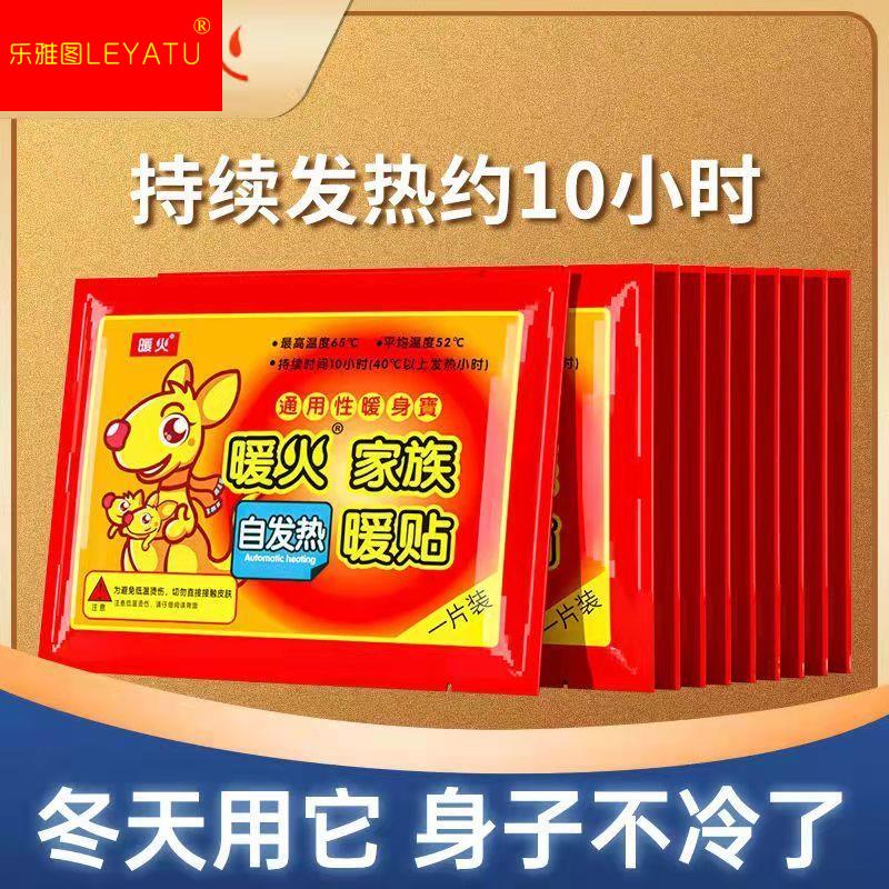 暖火暖贴暖宝宝贴保暖身贴女生腰疼自发热宫寒贴防寒暖宝贴宫暖贴