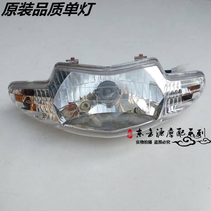 适用摩托车泰田TBT110大灯 弯梁车HJ110大灯总成 大阳100前照灯