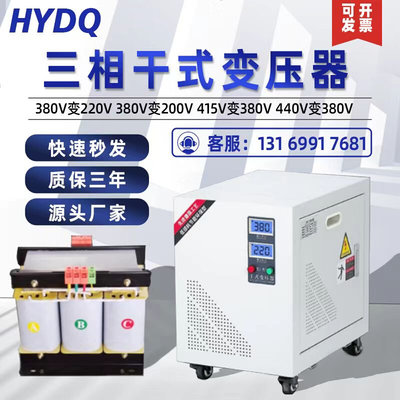 690V660V480V440V415V变380V变220V三相干式变压器20kw40KW100KVA