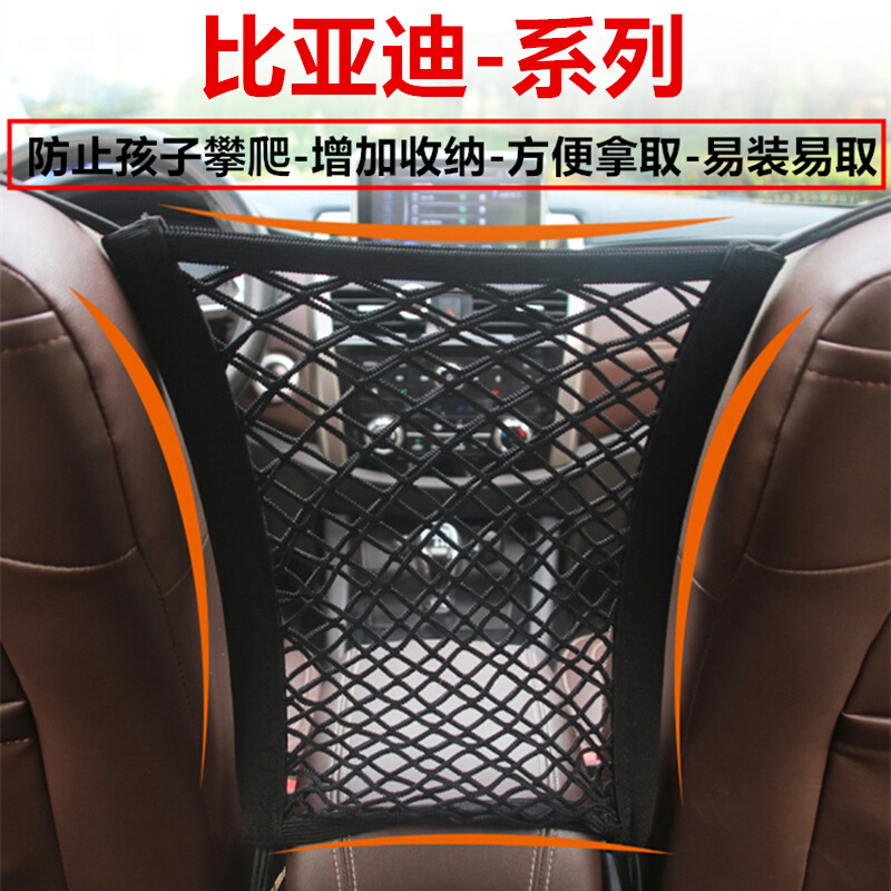 比亚迪汉dmi元Pro唐e2 F3F0宋MAX汽车座椅间储物网兜车内收纳用品