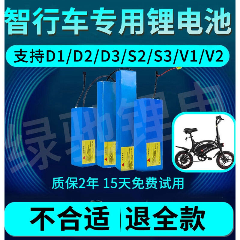 智行车D1D2D3S2S3V1V2电池36V折叠电动车自行车电瓶博力威锂电池