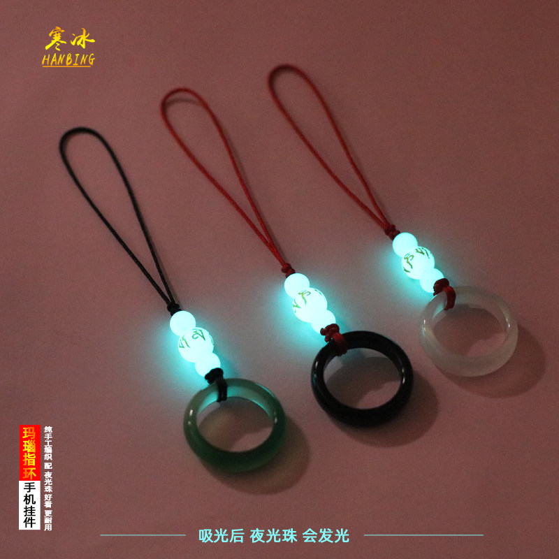 玛瑙指环手机挂件夜光手机挂绳网红发光绳指环扣 u盘短款挂链防摔