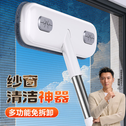 佳帮手纱窗刷清洗神器
