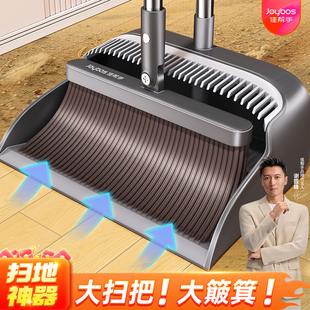 佳帮手扫把套装扫帚簸箕组合2025新款家用扫地笤帚套装神器垃圾铲