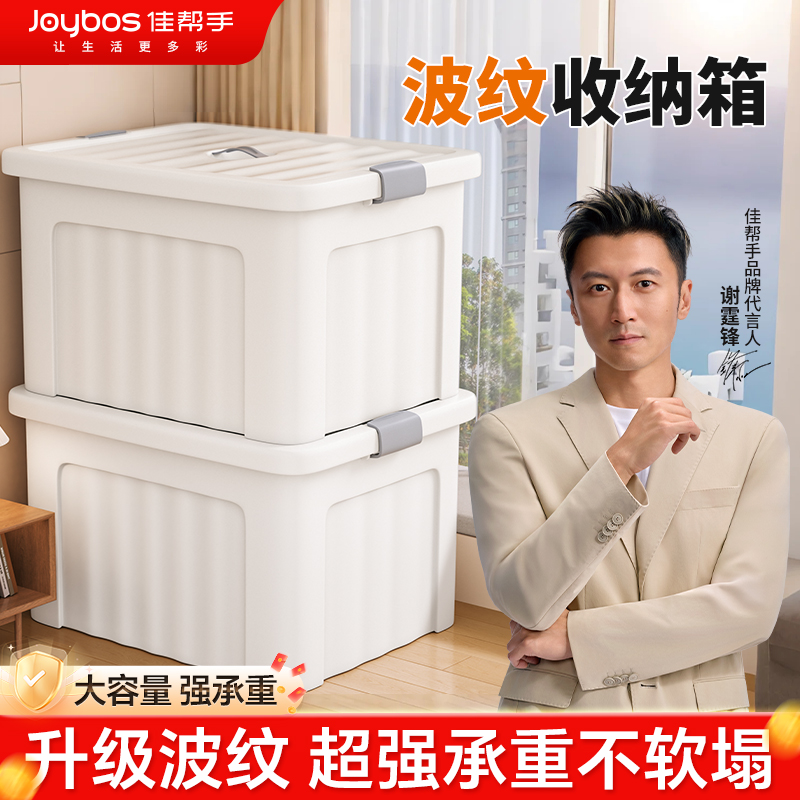佳帮手带滑轮收纳箱密封防潮