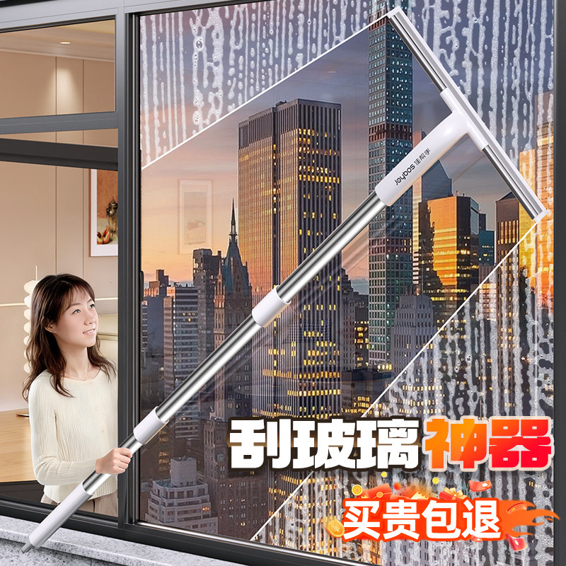 佳帮手新款玻璃擦家用高层窗户清洁神器纱窗刷刮水器开荒保洁工具,家庭/个人清洁工具,玻璃清洁器,淘宝优惠券,粉丝福利购,淘宝优惠卷