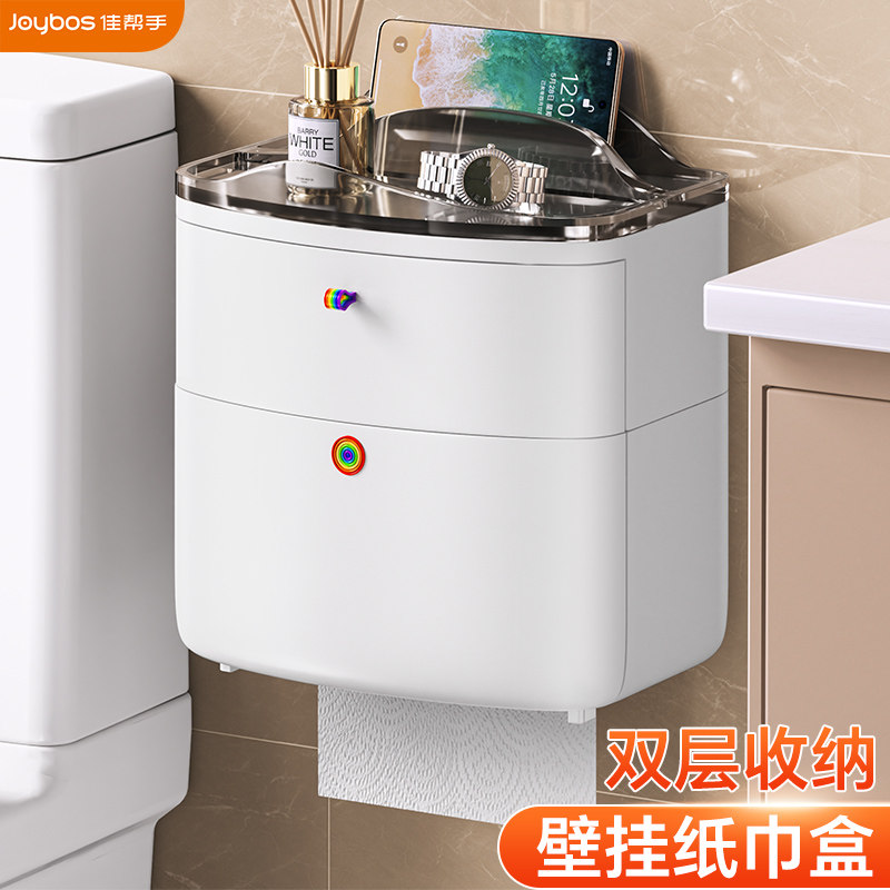 佳帮手纸巾盒壁挂式厕纸盒高级感卫生纸收纳盒2026新款卷纸抽纸盒