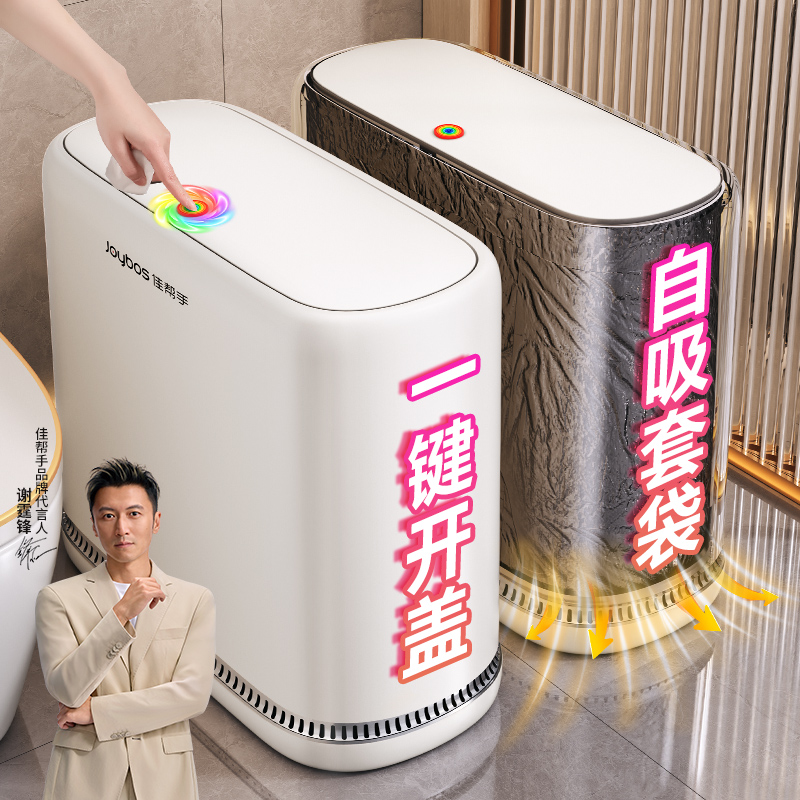 垃圾桶大容量夹缝气压自吸附
