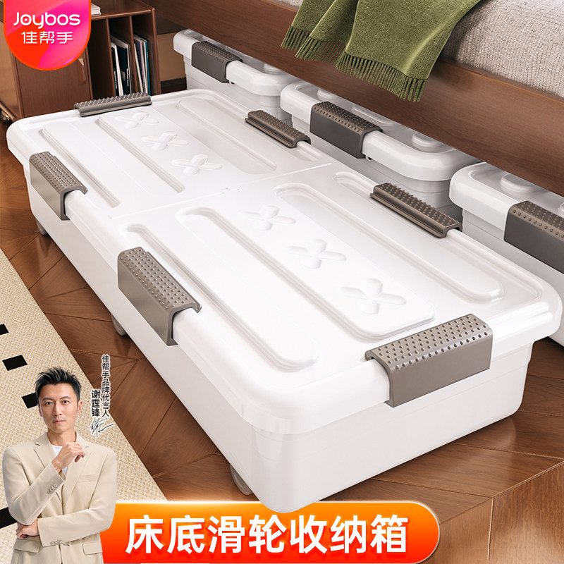 床底收纳箱家用大容量超大塑料扁平抽屉式带轮衣服玩具整理储物箱,收纳整理,收纳箱,淘宝优惠券,粉丝福利购,淘宝优惠卷