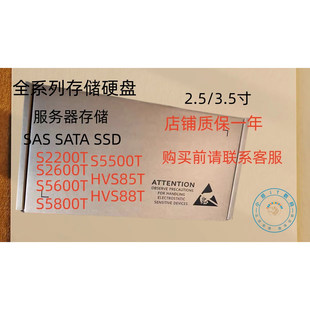 硬盘 960G 5210 5110 2600 SSD SAS 02351SPT 02351SBH