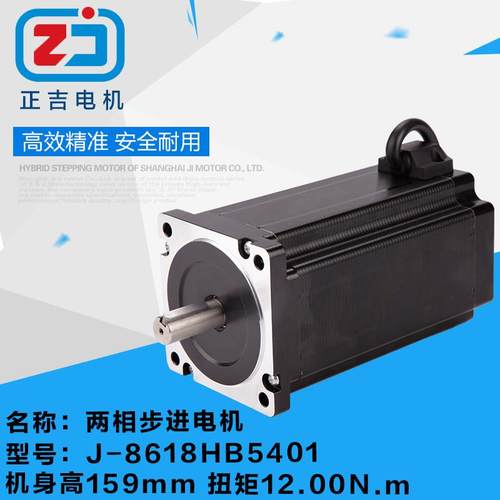 正吉86步进电机12牛米大扭矩适用缝纫机 3D打印机 雕刻机厂家直销