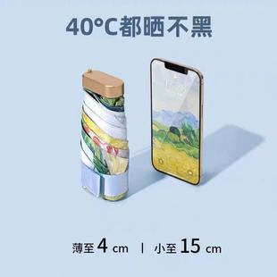 超轻太阳伞迷你防晒女晴雨两用黑胶小巧便携六折扁伞水墨画遮阳伞