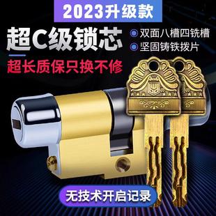 家用防盗门锁芯超C级48叶片锁芯11型13型老式 老式 大门锁芯通用型